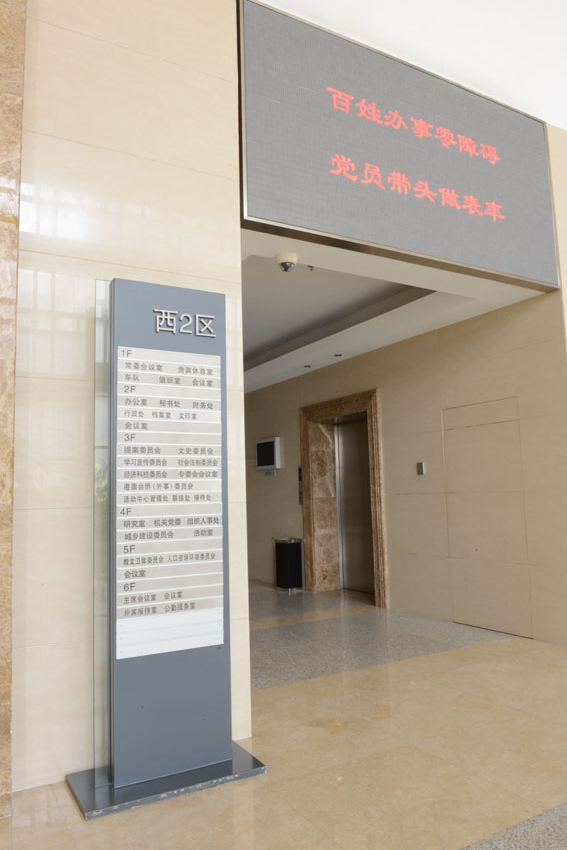 楼层索引立牌